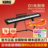 科乐格（KORG）科音电钢琴D1家用初学者88键重锤便携RH3日产舞台专业演奏考级 D1黑色+U型支架【限时送品牌耳机】