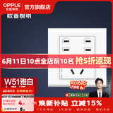 欧普照明（OPPLE）开关插座嵌入式暗装家用墙壁开孔插空调86型带开关白色面板 七孔插座