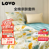LOVO罗莱家纺 全棉四件套100%纯棉斜纹床单被套枕套双人200*230cm
