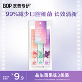 波普专研（bop）益生菌条装漱口水便携3条/包