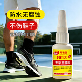 邦卡特 补鞋专用胶水强力胶鞋厂粘鞋胶胶水皮鞋运动鞋防水透明软性胶 807 补鞋胶 【1瓶装】送点胶管