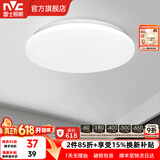 雷士（NVC） LED吸顶灯厨房阳台走廊过道灯玄关入户灯车库地下室照明灯饰灯具 12W 822lm 12瓦 单色白光 阳台灯