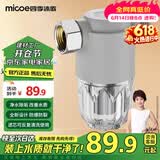 四季沐歌（MICOE）电热水器水管阻垢滤水器滤瓶厨下式净化器滤水器M-W07-S