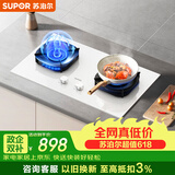 苏泊尔（SUPOR）【保价618】燃煤气灶双灶5.2KW猛火一级能效嵌入式可调节底盘宽域调控防锈炉头 白色天然气DB26S