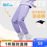 361°童装 儿童裤子25春季男女童3-14岁针织长裤 紫霞 150