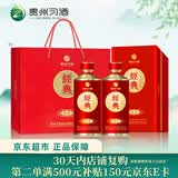 习酒经典喜宴珍品 礼盒送礼  酱香型白酒53度 500ml*2瓶贵州习酒
