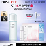 珀莱雅水动力爽肤水 补水保湿爽肤水女化妆水135ml（2种包装随机发)