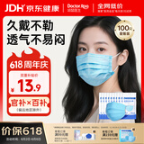袋鼠医生一次性医用外科口罩成人100只防尘透气夏季薄款防晒花粉过敏鼻炎