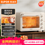 苏泊尔（SUPOR）【价保618】空气炸电烤箱 30L风炉多功能烤炸 轻油低脂空气炸锅蒸汽嫩烤热风循环OJ30AK820