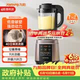 九阳（Joyoung）破壁机家用全自动多功能加热豆浆机榨汁辅食机1.75L五谷杂粮3-5人用 国家补贴 Y928s【价保618】