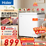 海尔（Haier）200L单温冰柜小型家用小冰柜冷冻藏转换冷柜小冰箱减霜一级能效PCM内胆W9D升级款价保618