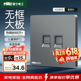 NVC雷士电工 开关插座 六类电脑电话插座 86型墙壁面板 N25雾感灰