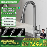 四季沐歌厨房水龙头抽拉系列冷热抽拉三功能不锈钢小蛮腰枪灰水槽龙头200M