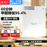 远大新风系统家用壁挂式新风机热回收通风换气除雾霾除甲醛空气净化空调伴侣新风肺保 FF100-Pro(标准安装)