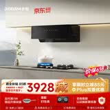 老板价保618侧吸25风量抽油烟机灶具家用烟灶套装油烟机炉灶套装23A3S+E1大火力天然气灶【套装商品】