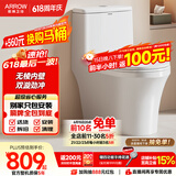 箭牌（ARROW）T50抽水马桶虹吸坐便器防臭座便双漩劲冲坐厕AEB12634M 305坑距