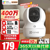 萤石 监控摄像头C6C CP1无线家用监控器Wifi高清室内360度云台旋转语音对讲  手机远程视频 CP1 400万双向语音一键呼叫极清版 官方标配+30天云存储