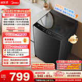 美的（Midea）【价保618】随心洗波轮洗衣机全自动家用 10公斤 专利免清洗 除菌除螨 MB10V56T 以旧换新 补贴