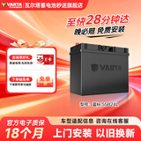 瓦尔塔（VARTA）汽车电瓶蓄电池 蓝标 55B24L T60轩逸铃木骐达阳光东风 以旧换新
