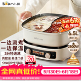 小熊（Bear）电火锅 鸳鸯锅家用火锅专用锅分体多功能锅 电煮锅涮肉锅火锅锅3分钟速沸分区控温 D60J1 6.5L