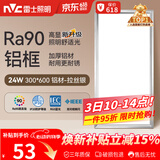 雷士（NVC）厨房灯铝扣板灯集成吊顶24瓦300x600卫生间LED吸顶灯平板面板灯