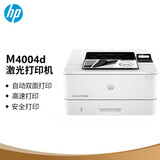 惠普（HP）M4004d 4004dn 4004dw黑白激光自动双面打印有线无线网络企业办公打印M305/403/405d/dw/dn升级款 M4004d【自动双面+usb连接+1年上门】