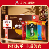方中山胡辣汤料河南特产速食汤方便食品1161g整箱送礼礼盒装