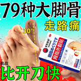 东岐制药日本拇外翻矫正器贴膏脚趾变形拇囊炎重叠脚拇指骨外翻大脚骨畸形 单盒体验装【多买多送】