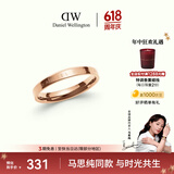 丹尼尔惠灵顿（DanielWellington）[马思纯同款][价保618]dw戒指男经典情侣戒指玫瑰金62号DW022