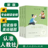 中国古代寓言+克雷洛夫寓言+伊索寓言（升级版）人教版快乐读书吧 三年级下册套装（共3册）