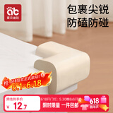 爱贝迪拉（AIBEDILA）儿童防撞角防摔护头桌角10块装 宝宝防磕碰窗户茶几床角包边护条