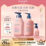 贝德美柔顺洗发水520ml+60ml护发素350ml青少年控油蓬洗发露套装