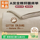 无印良品A类全棉床单单件 被单双人纯棉245*250cm双人床上用品