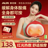 奥克斯（AUX）颈椎按摩器肩颈腰背按摩枕头肩颈按摩器腰部按摩仪按摩垫全身自动揉捏生日父母教师节礼物送女老师 礼盒充电+加大加宽+20按摩头+超长续航+红光热敷