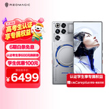 努比亚（nubia）红魔11 Pro+ 16GB+512GB氘锋透明银翼 第五代骁龙8至尊版 液冷散热【大内存抄底，早购更安心】