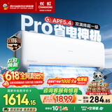 长虹空调1.5匹熊猫懒Pro【价保618】超一级省电双排铜管挂机国家补贴KFR-35GW/ZDCSW1+RA(PR)十年包修