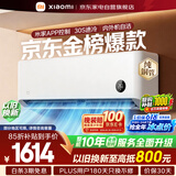 小米米家空调巨省电1.5匹空调挂机【性价比优选】睡眠款新一级能效变频省电KFR-35GW/S1A1整机十年质保