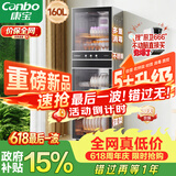 康宝（Canbo）消毒柜家用立式不锈钢大容量商用160L家庭餐具烘干紫外线双门二星消毒碗柜【政府补贴】XDZ160-D1