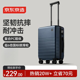 京东京造无界行李箱20英寸德国科思创PC大容量轻便拉杆箱登机旅行箱深海蓝
