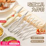 广意蟹八件蟹工具剥螃蟹专业工具蟹钳夹蟹针蟹刀9件套带收纳盒GY7475