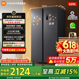 米家小米冰箱620升双开门家用大容量变频风冷无霜节能一级能效双系统京东自营BCD-620WKMPD补贴