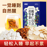 半山农酸枣仁百合茯苓茶150g 酸枣仁玫瑰汤睡眠熬夜养生茶大麦玫瑰茶包