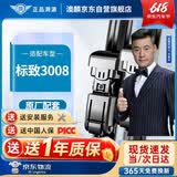 澳麟无骨雨刮器东风标致3008雨刷器/雨刮片 原厂原装尺寸A级胶条32/27