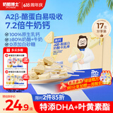 奶酪博士高钙A2β-酪蛋白奶酪牛乳棒棒糖98.6g 奶片奶酪棒宝宝儿童零食