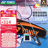 尤尼克斯（YONEX）羽毛球拍全碳素弓箭对拍套装比赛5U轻量ARC5I附手胶拍包尼龙球