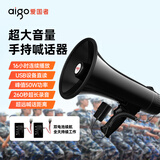 爱国者A58扩音器无线大喇叭手持喊话器大功率户外录音宣传扬声器小型便携式大声公蓝牙音响/U盘 双电池