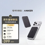 ANKERAir+安克【15W真无线】超轻薄苹果磁吸充电宝10000毫安30W快充iphone18pro3C认证可上飞机magsafe