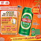 青岛啤酒（TsingTao）经典拉格 浓郁麦香500ml*24罐 整箱装 618超市热卖端午节送礼