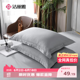 洁丽雅（Grace）7A抗菌枕套100%全棉纯色枕头套枕芯套 爵士灰48*74cm 一对