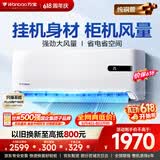 万宝【价保618】空调大2匹京东严选新一级能效超省电纯铜管变频冷暖卧室壁挂式挂机KFR-50G/BPWB2-N1